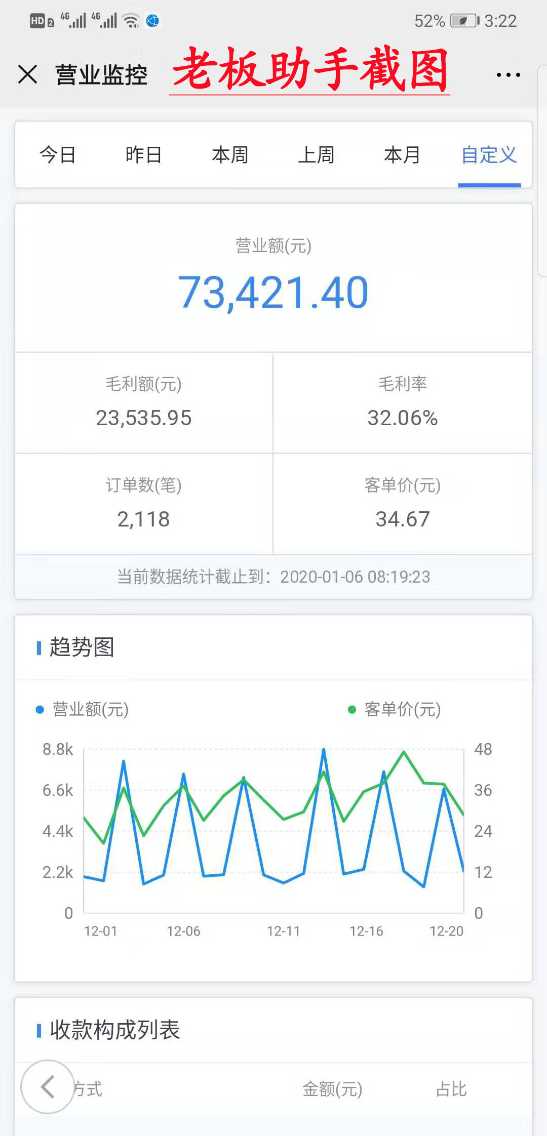 老板助手截圖1.jpg